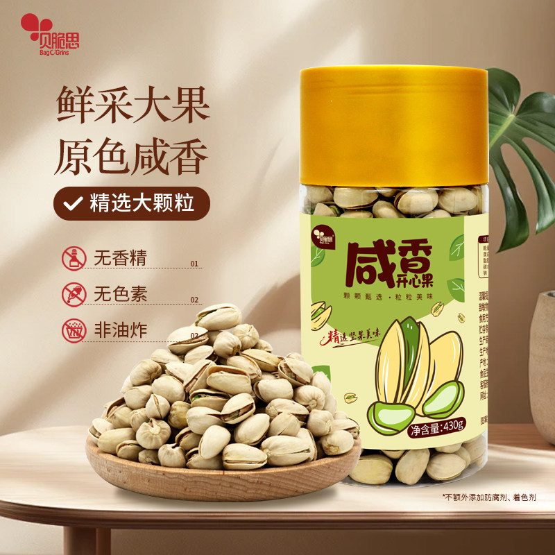 贝脆思咸香开心果430g克罐装盐焗新货干坚果零食大颗粒原色无漂白