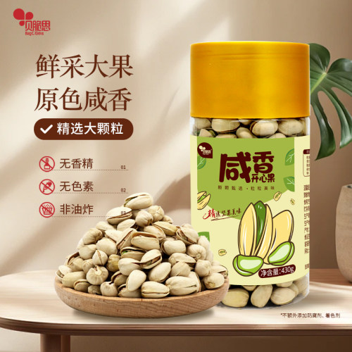 贝脆思美国开心果原色无漂大颗粒