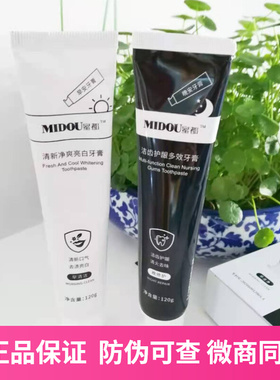 净护蜜都早晚双效亮白