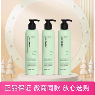 新品蜜都精研控油去屑洗发水洗发乳止痒清爽控油正品密都微商同款