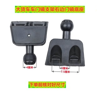 适用乘龙M3车门镜支架乘龙609门镜底座H5霸龙507右边门镜底座支架