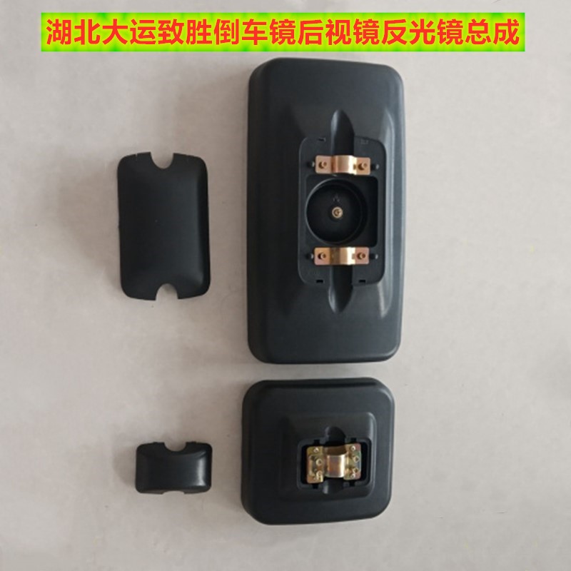 适用湖北大运致胜倒车镜小方镜致胜后视镜总成反光镜大方镜补盲镜