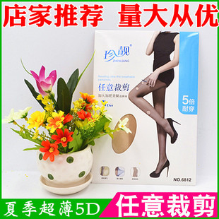 店家推荐 正品珍靓6812超薄5D任意裁剪不易勾丝连裤夏季丝袜6912