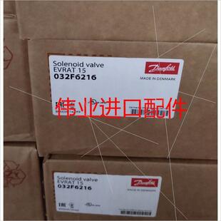 议价丹佛斯032F6216电磁阀 EVRAT15辅助开启式伺服电磁阀