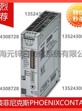 议价菲尼克斯电源 - QUINT4-PS/3AC/24DC/10 - 2904621
