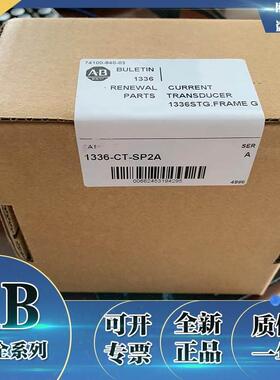 议价1336-QOUT-SP18A 模块