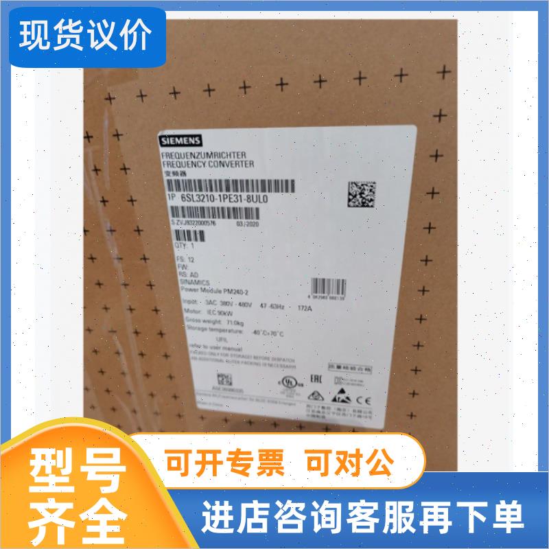 议价75KW变频器6SL3210-1PE31-5UL0/5AL0/1PE28/27/26/25/24/23-8