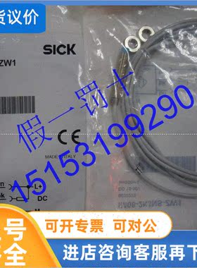 议价IM08-2N5NS-ZW1SICK西克接近开关