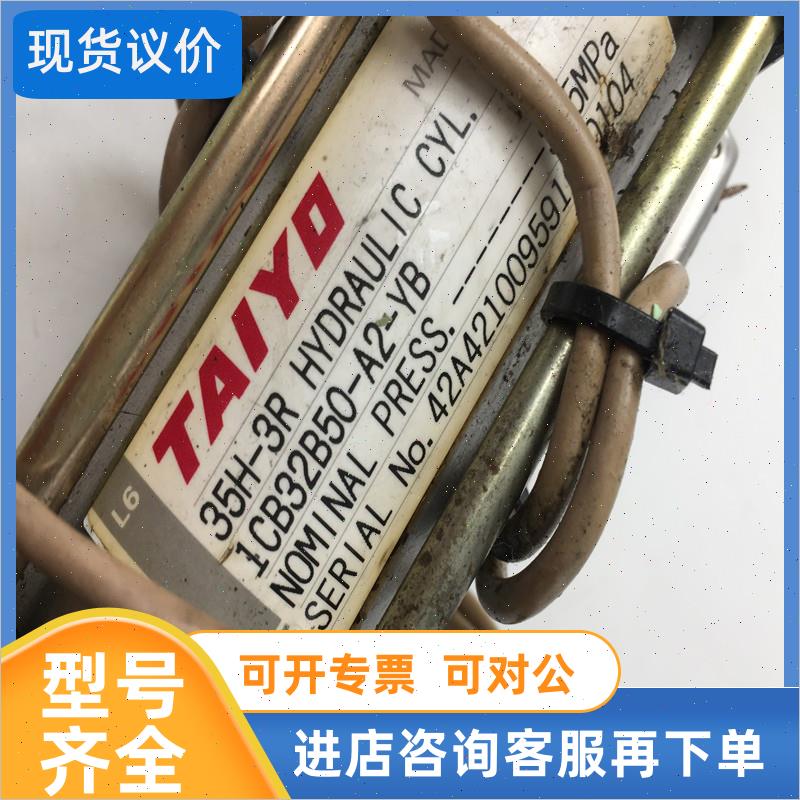 议价TAIYO气缸1CB32B50-A2-YB+YS211