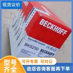 议价倍福Beckhoff EtherCAT端子模块 EL1114 EL1252