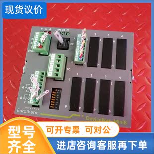 议价欧陆 EUROTHERM DEVICENET MINI8 机