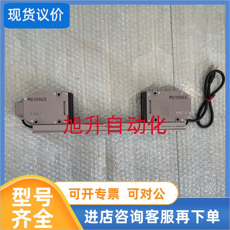 议价LS-7030 LS-7601 LS-7070 LS-7030M 基恩士 LS-7010 LS-7001