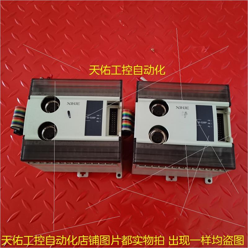 议价PLC模块 XD-E2GRP 机