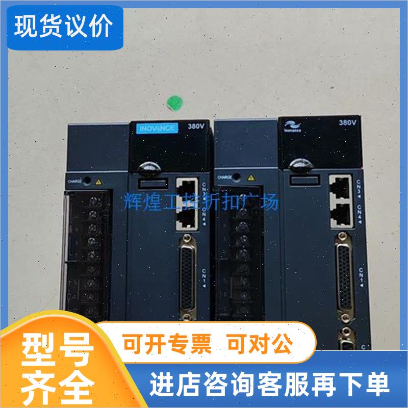 议价IS620PT8R4I-C汇川伺服驱动器机件)