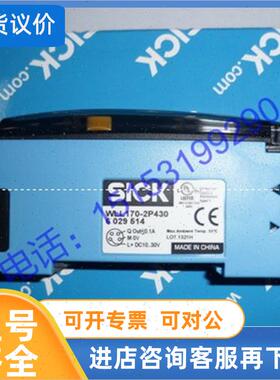 议价WLL170-2P430SICK西克光纤放大器