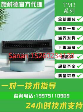 议价PLC TM3AQ2 AI8 DI16 DQ16TK DI8 DQ16T AM6 AQ4 TI8T