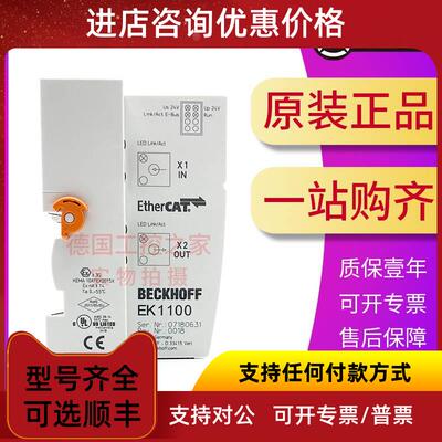 议价beckhoffEK1100EL1008EL2809EL2024EL3318EL4032EL6021
