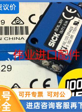 议价SICK西克WL100-2P4429光电测器开关