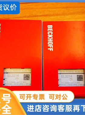 议价倍福beckhoff EL9290 EL9400 EL9410  模块