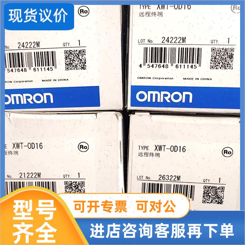 议价XWT-OD08远程终端扩展单OMRON OMRON封
