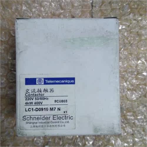 议价 LC1-D0910 M7 N