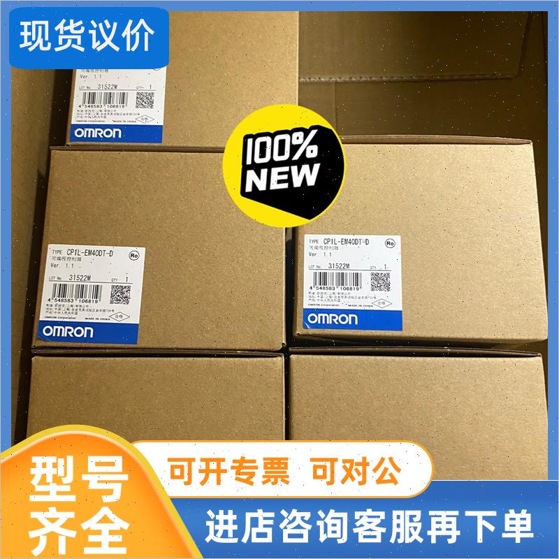 议价PLC可程式设计控制器 CP1L-EM40DT-D