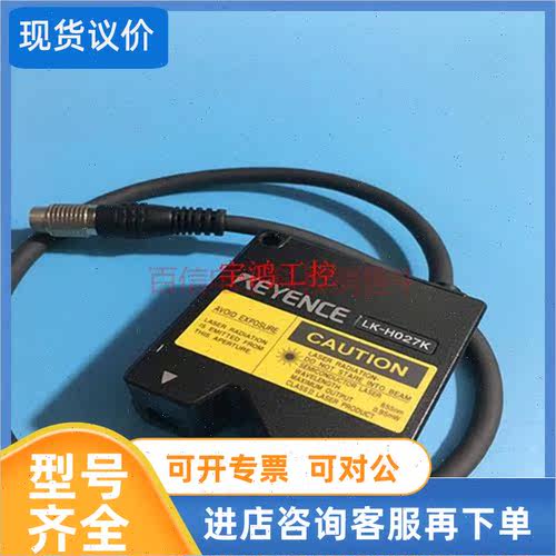 议价KEYENCE基恩士激光传器 LK-H027K