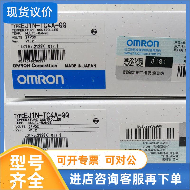 议价EJ1N-TC4A-QQ DC24温度控制模块OMRONOMRON封