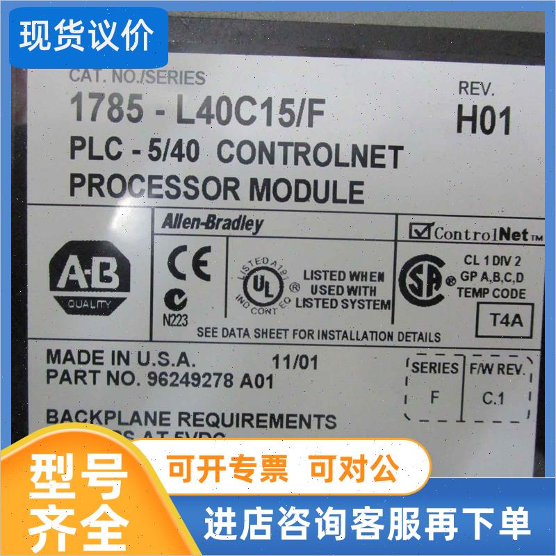 议价A-B 1785-L40C15  F版本