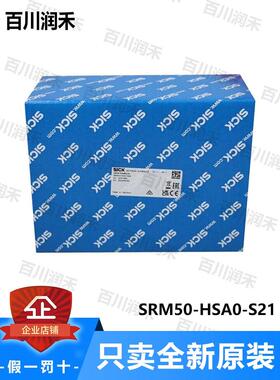 议价sick西克SRM50-HSA0-S21伺服反馈编码器1037355