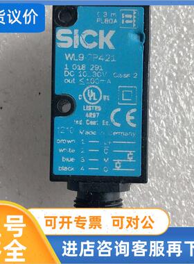 议价机 SICK 施克 WL9L-2P421 1018291
