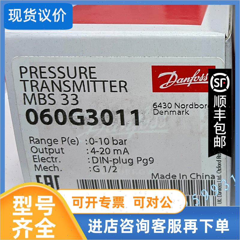议价MBS33M 060G3132 060G3133 060G3134 060G5806 DANFOSS 060G1
