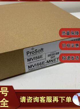 议价MVI56E-MNETC Modbus TCP/IP 客户端增强通讯模块 MVI56EMNET