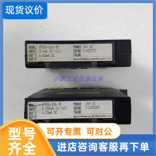 议价M.SYSTEM/爱模 信号变送器 FVS-GA-R 0-1MA /4-20MA