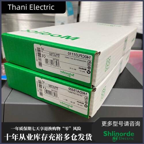 议价140CPU31110 法国 Schnaider  PLC 模块