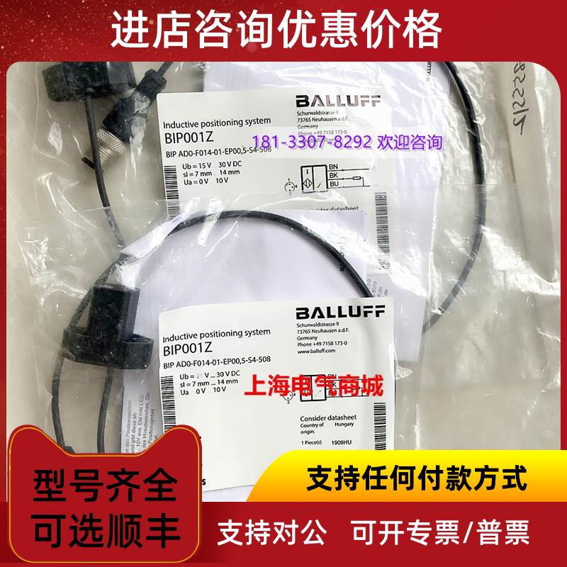 议价巴鲁夫测器BIP AD0-F014-01-EP00,5-S4-508BIP001Z