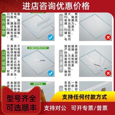 议价E330620/ET2294L显示器配件触摸触摸触摸玻璃E288992