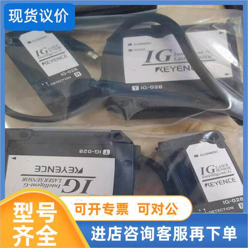 议价KEYENCE基恩士IG-1000 IG-028 LX2-03激光测距9