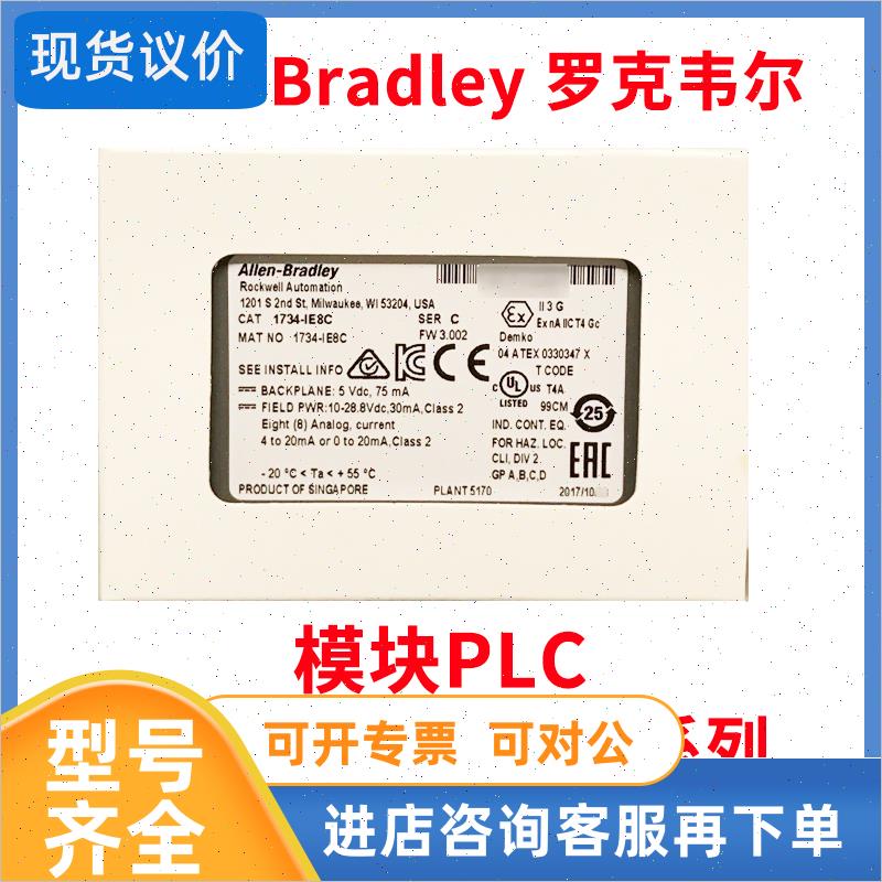 议价PLC模块1734-OW2 1734-OW4