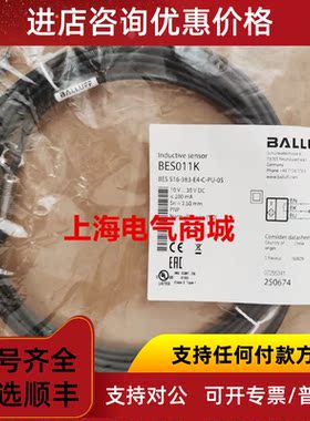 议价BALLUFF/巴鲁夫BES011K BES 516-383-E4-C-PU-05