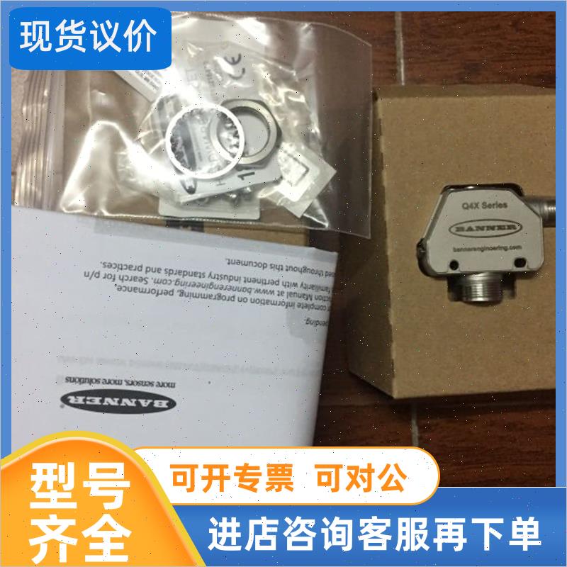 议价SLPR14-690P8 邦纳BANNERT30UINB