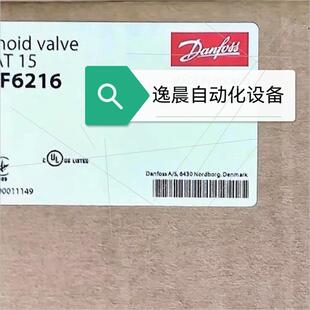 议价丹佛斯032F6216)辅助开启式电磁阀EVRAT15