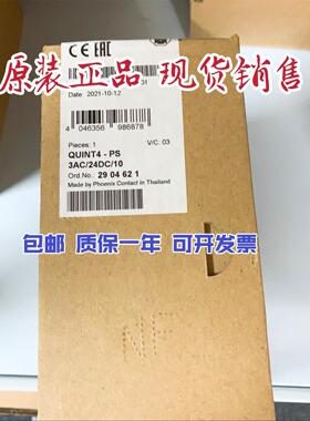 议价PHOENIX菲尼克斯2904621 QUINT4-PS/3AC/24DC/10电源