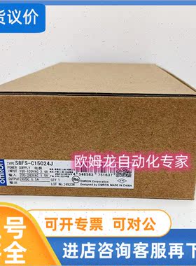 议价 S8FS-C15024J 电源
