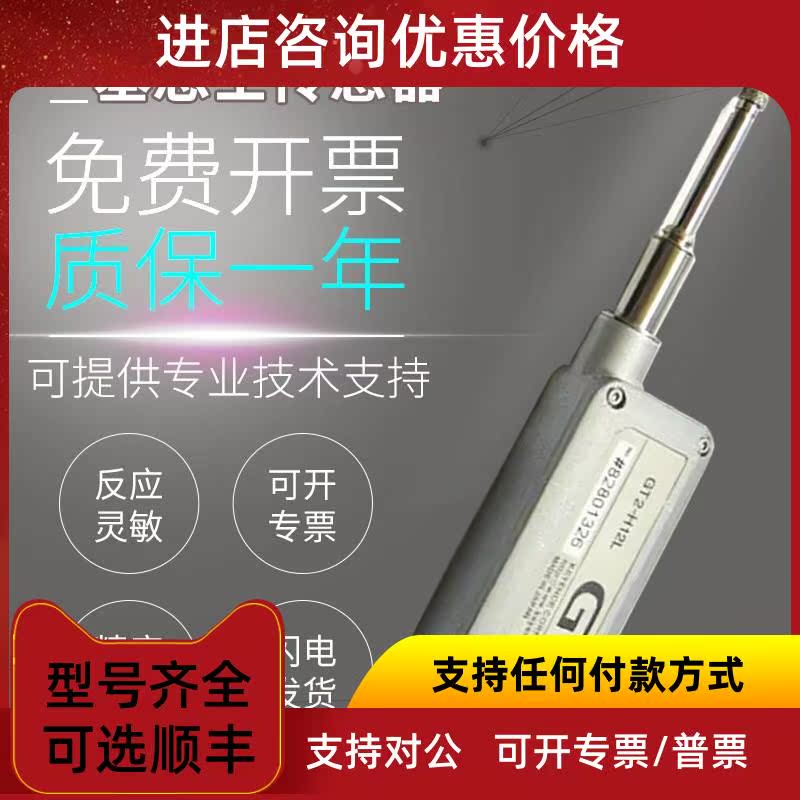 议价KEYENCE基恩士接触式测器 GT2-H12L 罚