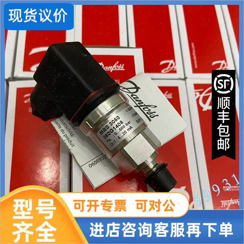 议价丹佛斯DANFOSS MBS3350 060G5992/060G5994/060G6003/060G600