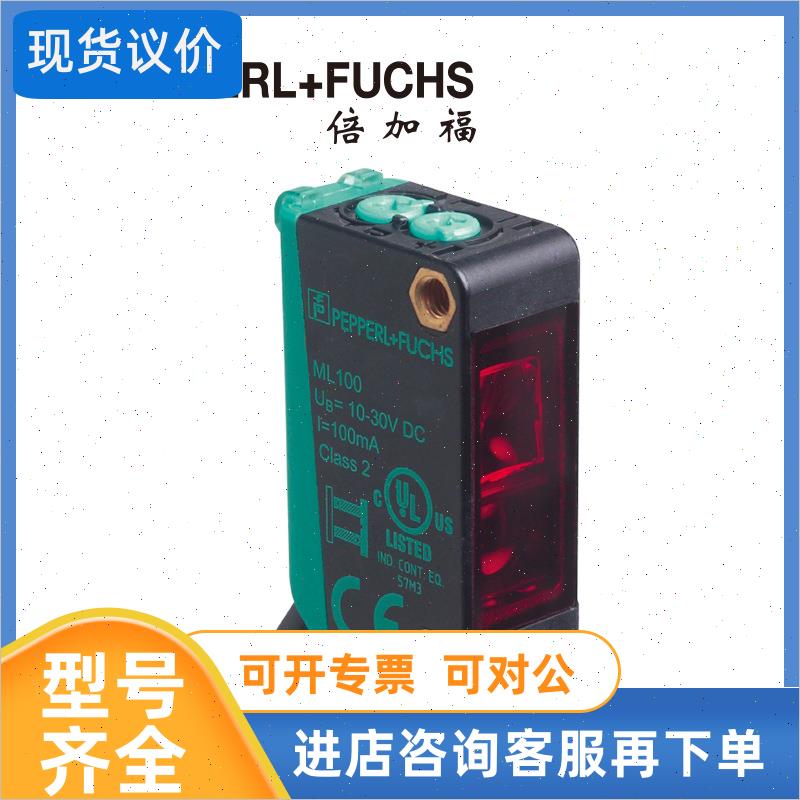 议价倍加福ML100-8-1000-RT/102/115光电传器开关H-350-55/103a