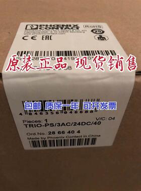议价2866404 TRIO-PS/3AC/24DC/40 菲尼克斯电源