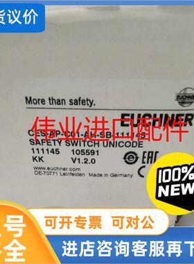 议价CES - AP -C01-AH- SB -111145 105591安士能EUCHNER门锁