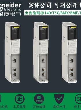 议价170ADO73050  Modicon Momentum - I/O 基